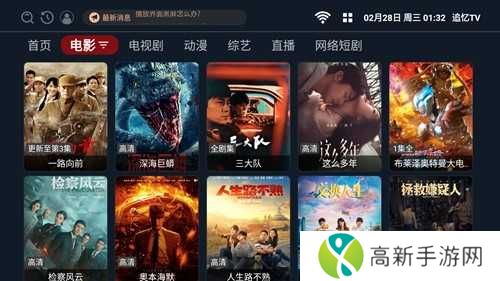 追忆TV电视版APP