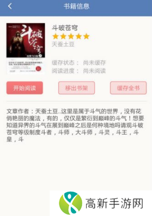 老子搜书去广告去更新纯净版怎么缓存2