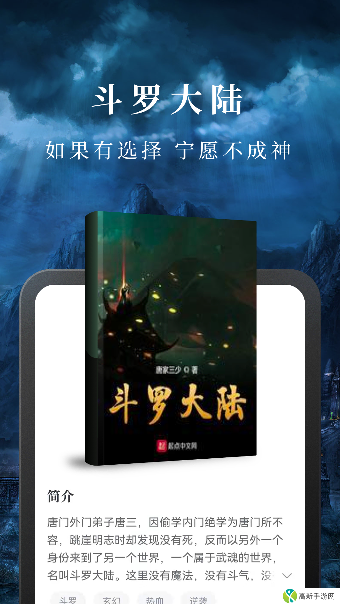 淘小说免费阅读去广告