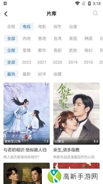 晴天影视免费追剧