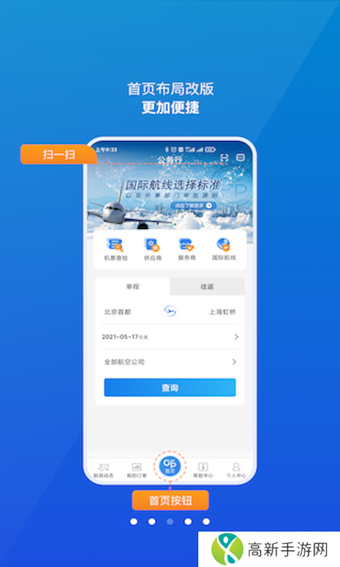 江苏公务行安卓版