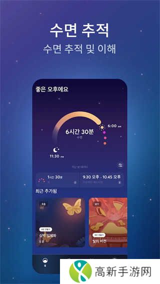 BetterSleep Premium中文版下载