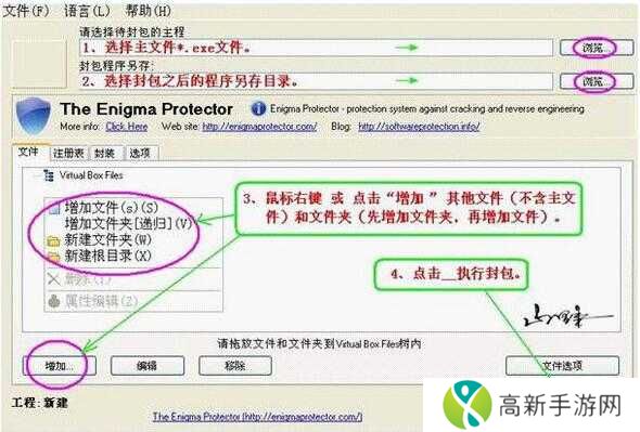 Enigma Virtual Box解压