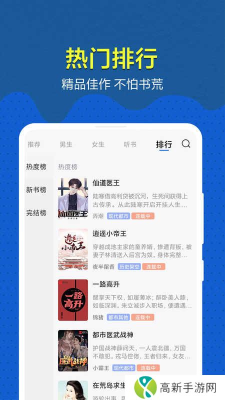 免费趣小说免广告