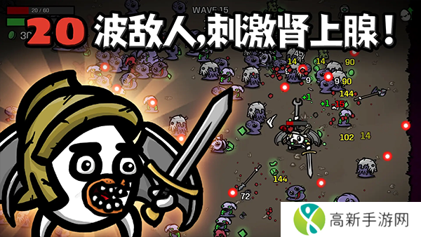 土豆兄弟中文手机版