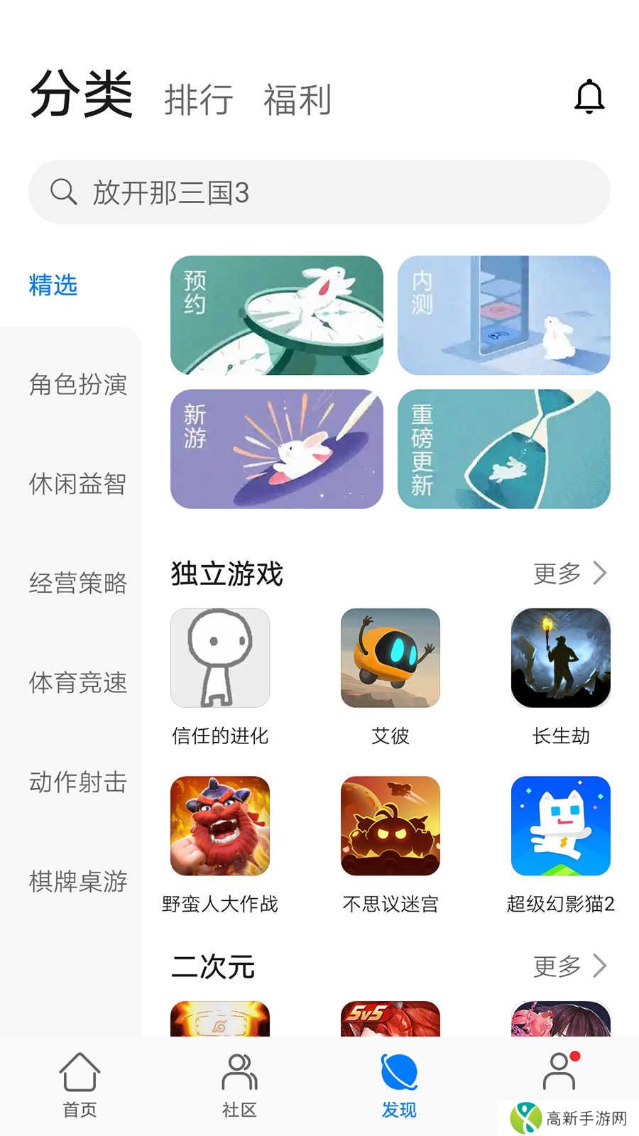 华为游戏中心（HUAWEI GameCenter）下载安装