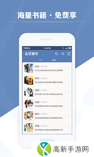 老子搜书去广告版安装