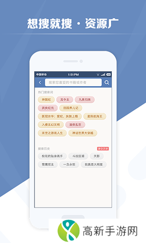 老子搜书去广告版安装