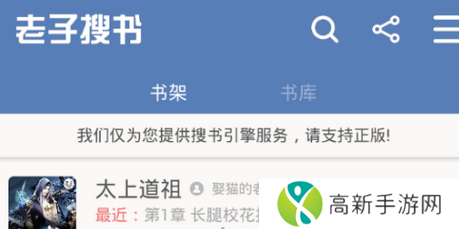 老子搜书去广告去更新纯净版怎么自动阅读