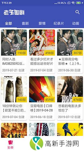 老子追剧去广告版安装