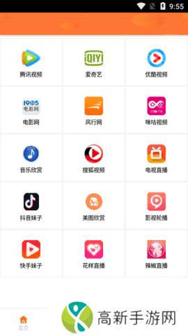 椰子视频8.11版本