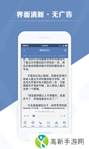 老子搜书去广告版安装