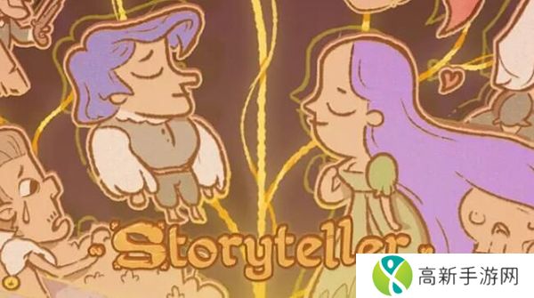 storyteller手机最新版