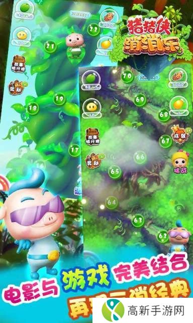 猪猪侠消消乐正版