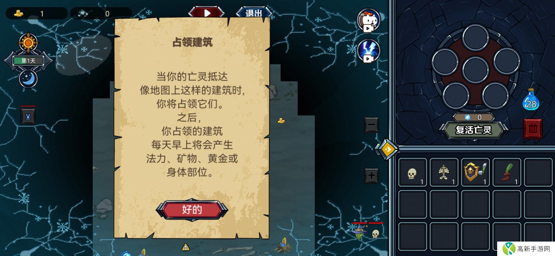 亡灵法师模拟器