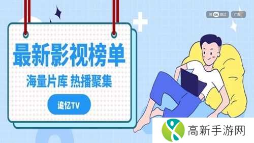 追忆TV电视版APP
