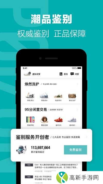 得物订单生成器apk下载