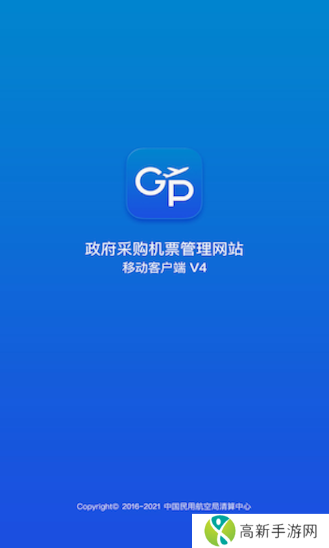 江苏公务行安卓版