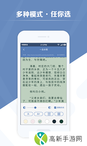 老子搜书去广告版安装