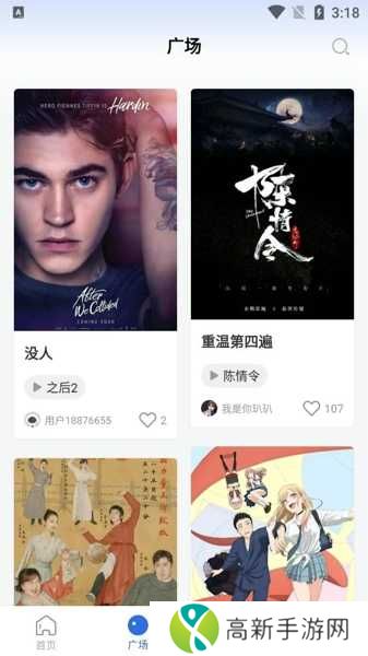 晴天影视免费追剧