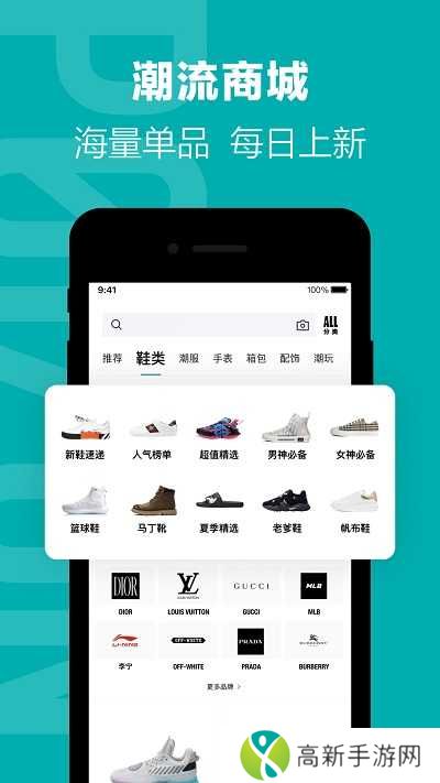 得物订单生成器apk下载