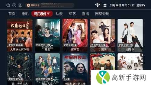 追忆TV电视版APP