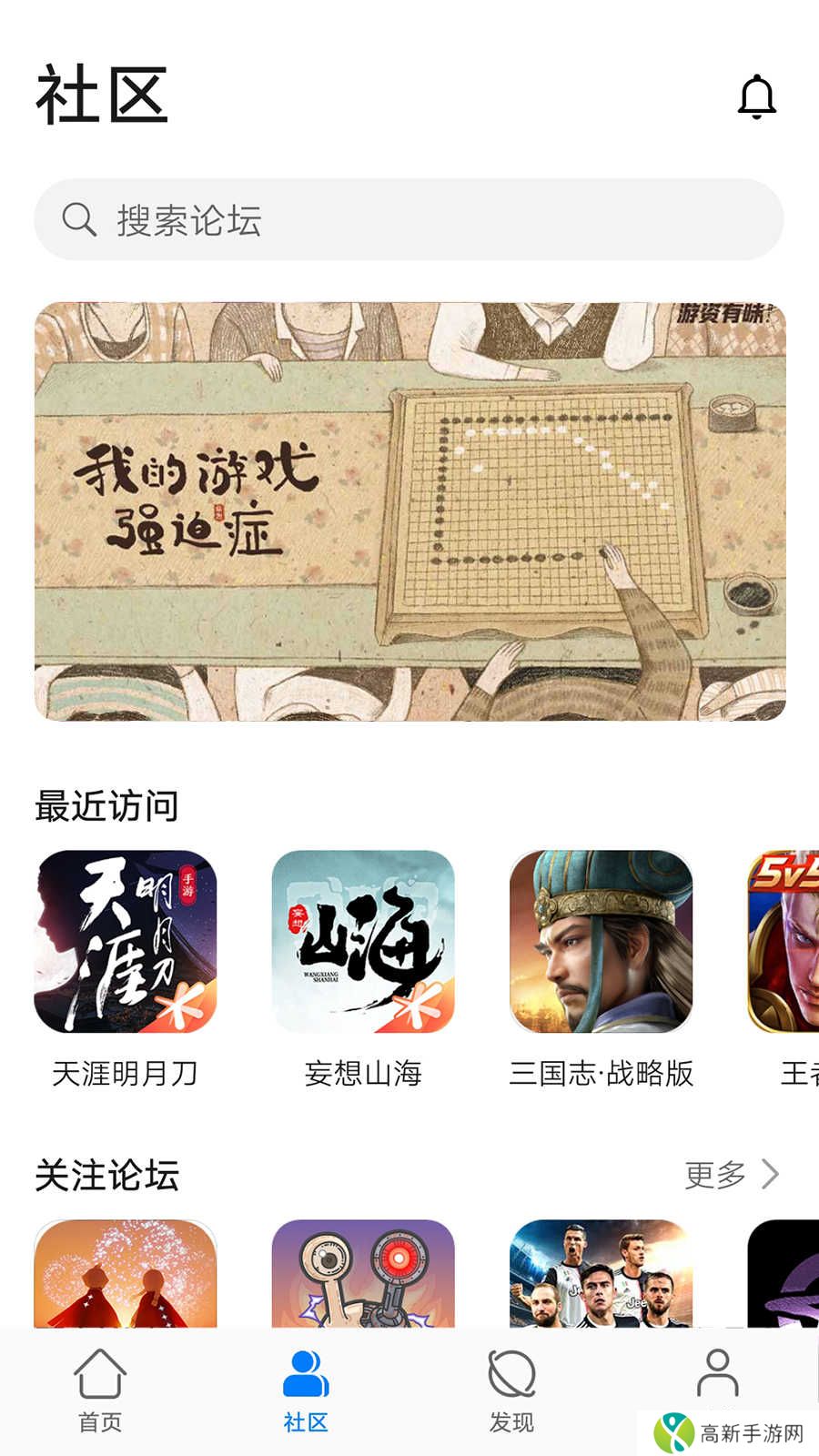 华为游戏中心（HUAWEI GameCenter）下载安装