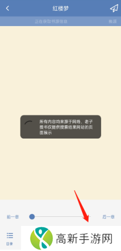 老子搜书去广告去更新纯净版怎么缓存4