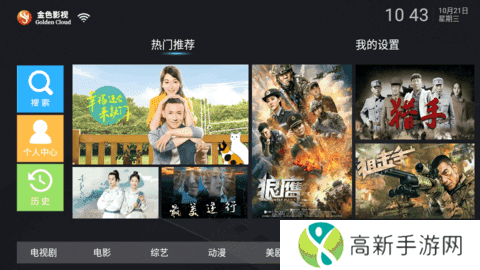 金色影视官方版