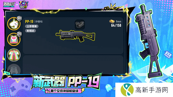 香肠派对比赛服版