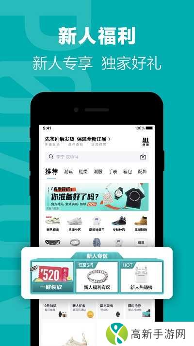 得物订单生成器apk下载