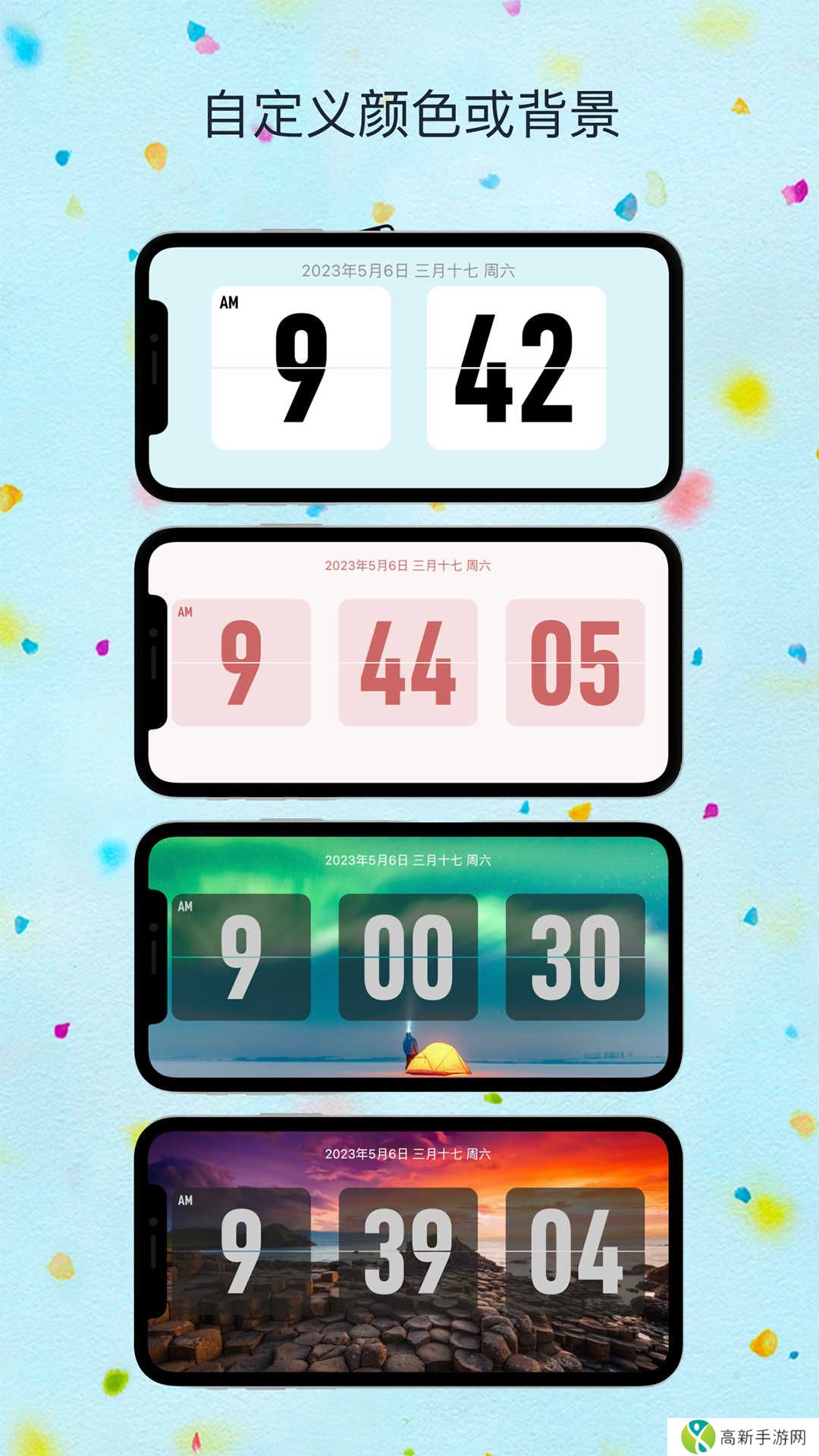 FliTik翻页时钟专业版