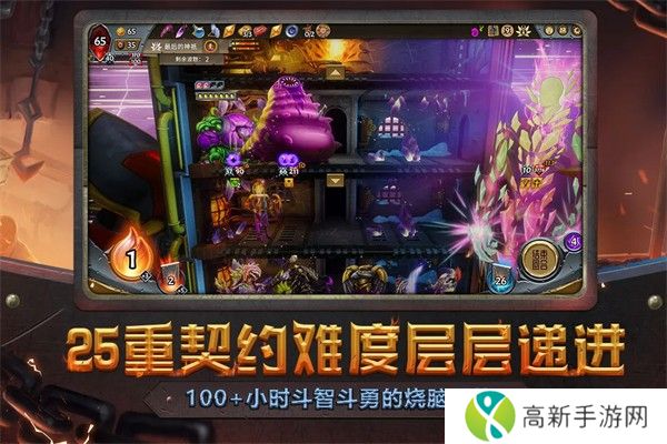 怪物火车手机版