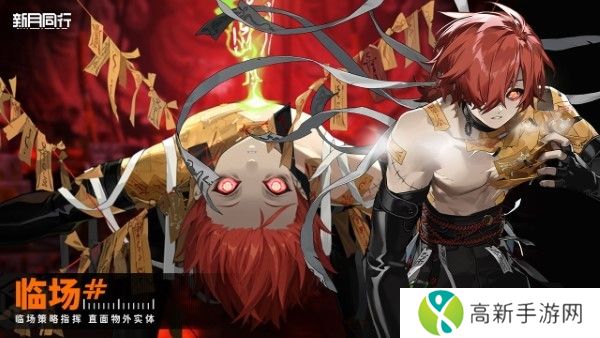 新月同行官服正版