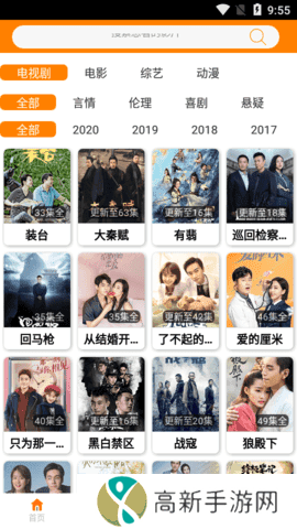 椰子视频8.11版本