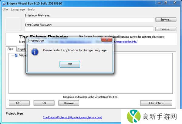 Enigma Virtual Box解压
