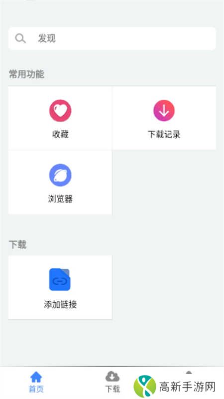 幻影下载器免升级