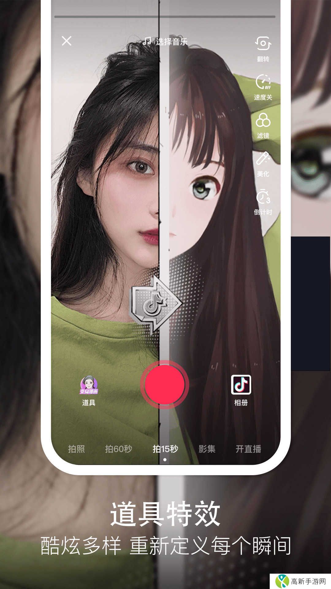 抖音精简版5mb下载