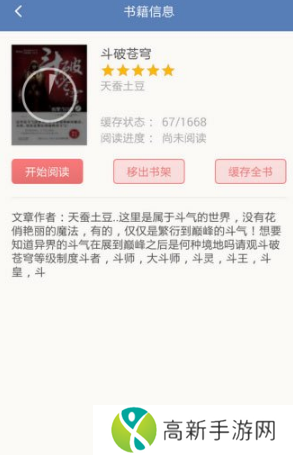 老子搜书去广告去更新纯净版怎么缓存3