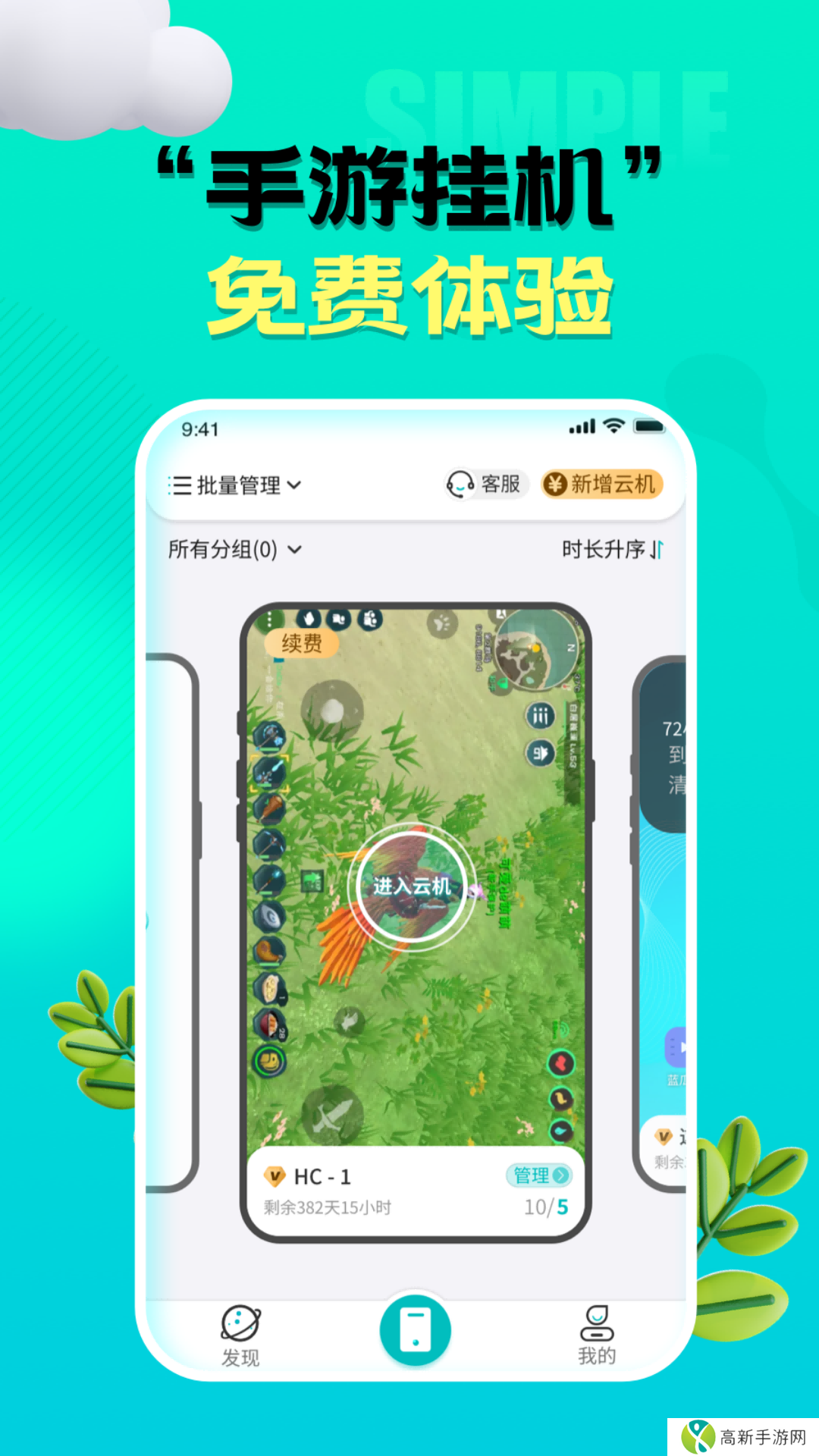 川川云手机官网