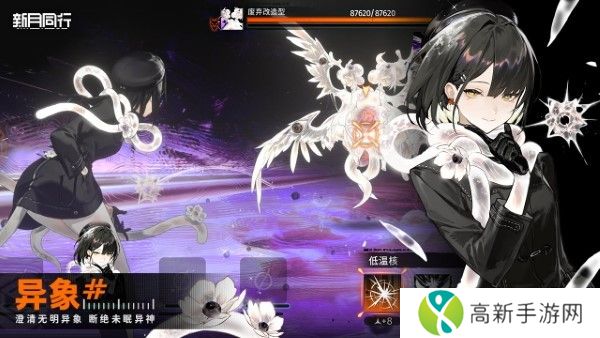 新月同行官服正版