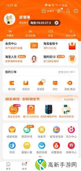 浮动时间app去广告去升级