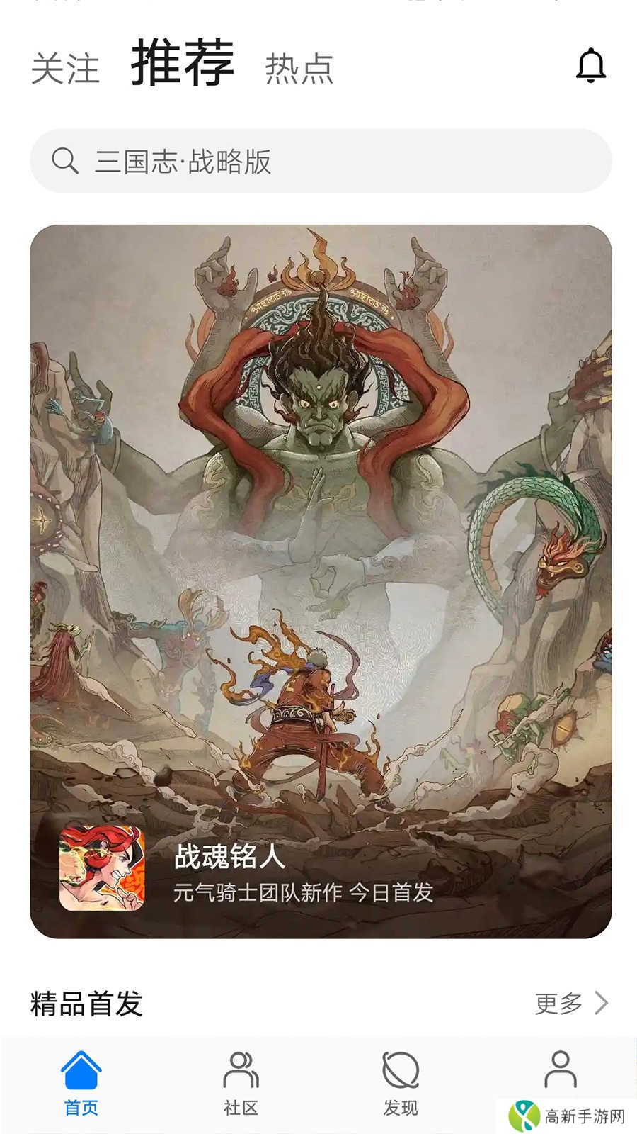 华为游戏中心（HUAWEI GameCenter）下载安装