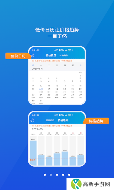 江苏公务行安卓版