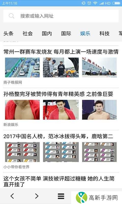 VIP浏览器手机版