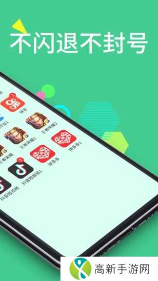 微信双开破解版安装