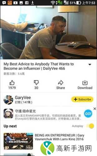 油管下载器手机版使用说明4