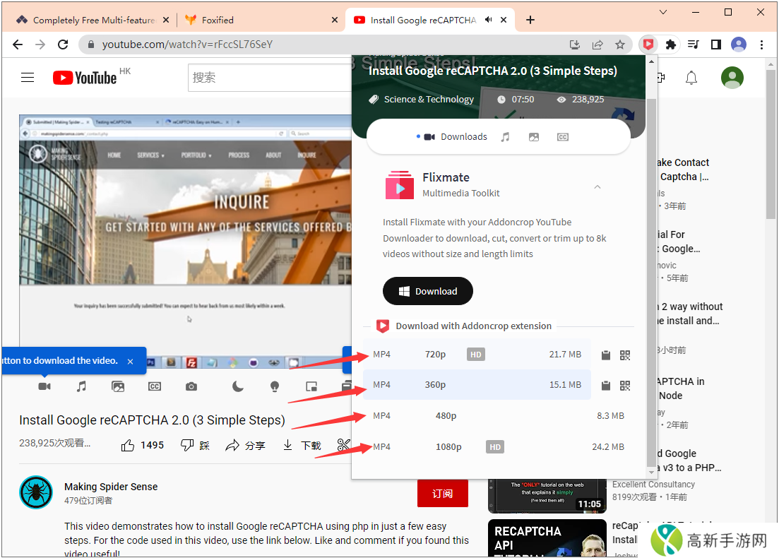 YouTube最新安装包