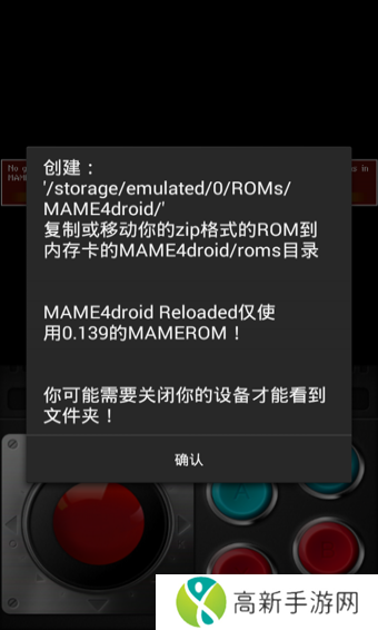 MAME模拟器（MAME4droid (0.139u1)）中文版下载