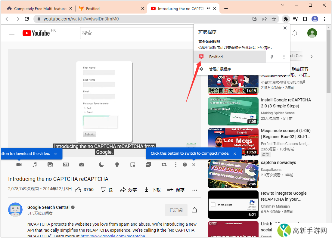 YouTube最新安装包